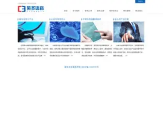 ZTspeech.com(北京紫冬锐意语音科技有限公司) Screenshot