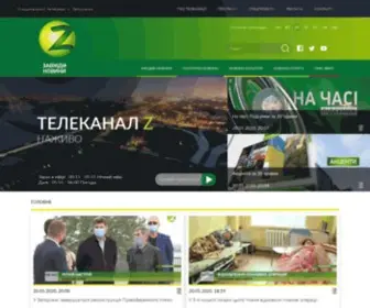 ZTV.zp.ua(Телеканал) Screenshot