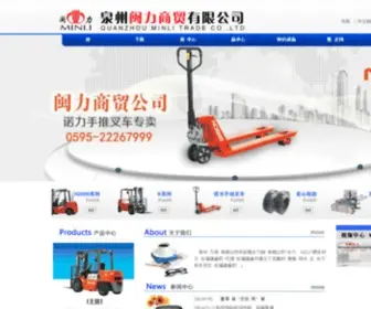 ZTW.com(泉州合力叉车) Screenshot