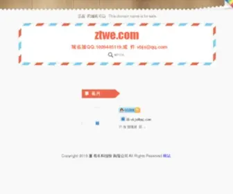Ztwe.com(九江影院) Screenshot