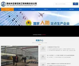 Ztwufang.com(西安市正泰五防工程有限责任公司人防) Screenshot