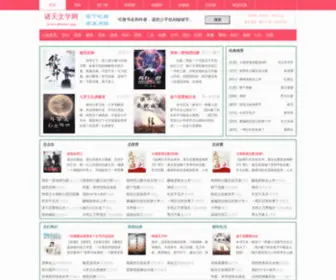 ZTWXW.com(诸天文学网) Screenshot