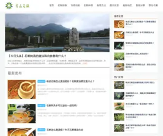 ZTXQ.net(霍山石斛) Screenshot
