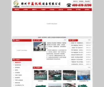 ZTYDJ.com(烟道机) Screenshot