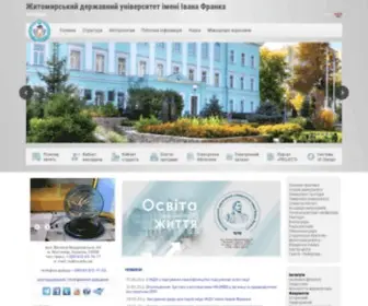 ZU.edu.ua(Житомирський) Screenshot