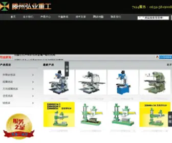Zuanchuang1.com(摇臂钻) Screenshot