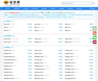 Zuanmi.com(钻米网) Screenshot