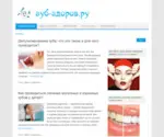 Zub-Zdorov.ru Screenshot