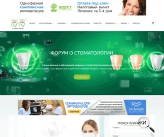 Zub-Zub.ru(Сайт Доктора Зайцевой) Screenshot