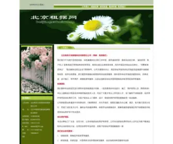 Zubai8.com(北京奥美天地智能科技有限责任公司) Screenshot