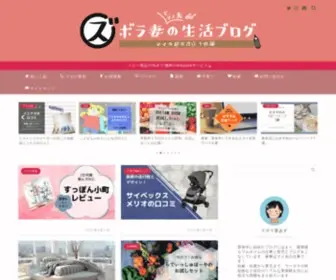 Zubora-Tsuma.com(おすすめ) Screenshot