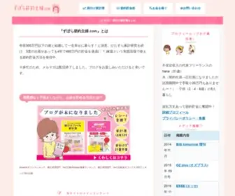 Zuborasyuhu.com(年収300万円以下) Screenshot