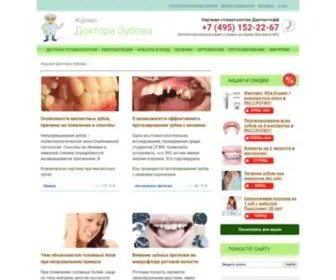 Zubovv.ru(Интернет) Screenshot