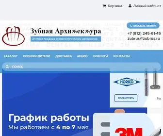 Zubrus.ru(Стоматологические материалы купить по оптовым ценам) Screenshot