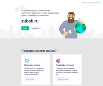 Zubsb.ru Screenshot