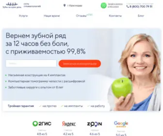 Zubyza1Den.com(Имплантация зубов) Screenshot