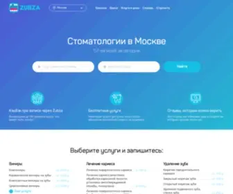 Zubza.ru(Zubza) Screenshot