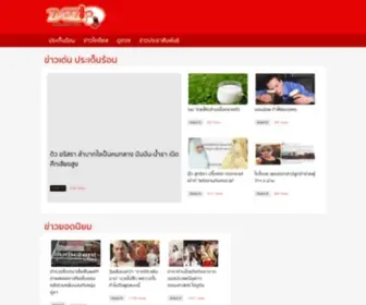 Zubzip.com(ข่าวดารา) Screenshot