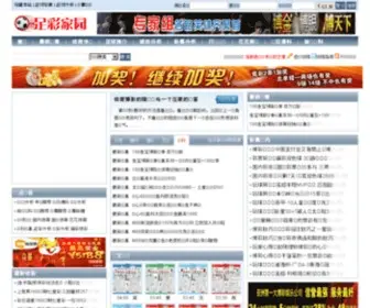 Zucai163.com Screenshot