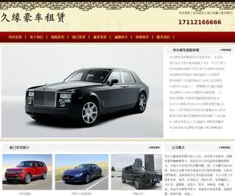 Zuchaopao.cn(南京豪车超跑租赁公司) Screenshot