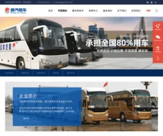 Zucheb.com(北京租车公司) Screenshot