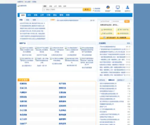 Zuchesjz.cn(珍藏商务网【WWW.ZUCHESJZ.COM】) Screenshot