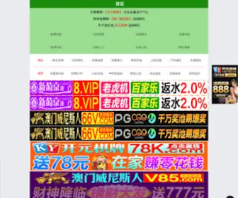 ZuchezhongXin.com Screenshot