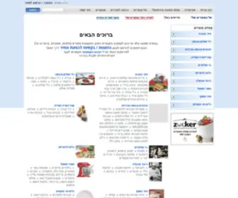 Zucker.co.il(Zucker) Screenshot