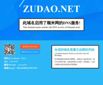 Zudao.net(足道正品VANS鞋折扣店) Screenshot