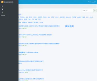 Zufang.com.sg(新加坡租房网网) Screenshot