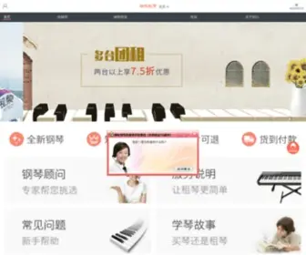 Zugangqin.com(神州租琴网) Screenshot