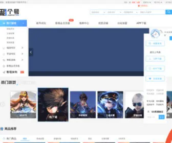 Zugehao.com(虚贝网) Screenshot