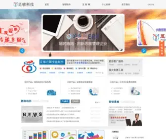 Zugou.org(杭州足够网络科技有限公司网) Screenshot