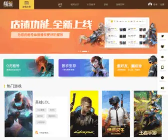 Zuhao.com(租号网) Screenshot