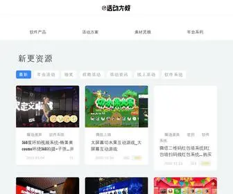 ZuHD.cn(活动大叔网) Screenshot