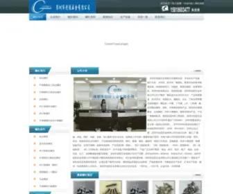 Zuheluosi.com(深圳市创固螺丝) Screenshot