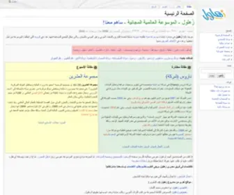 Zuhlool.org(الصفحة الرئيسية) Screenshot