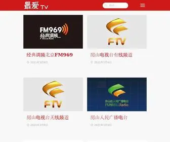 Zuiai.tv(最爱TV) Screenshot