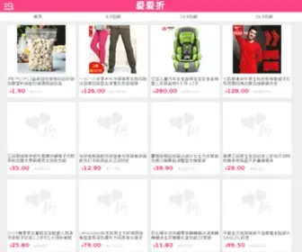 Zuiaibaicai.com(特价商品) Screenshot