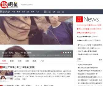 Zuiaiszx.com(最爱八卦网) Screenshot