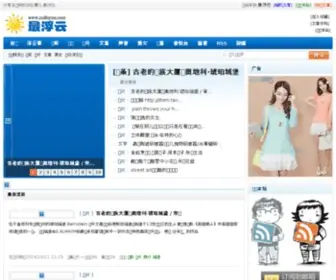 Zuifuyun.com(最浮云) Screenshot