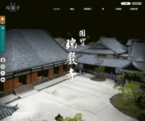Zuiganji.or.jp(Zuiganji) Screenshot