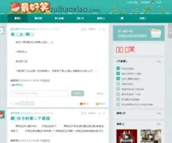 Zuihaoxiao.com(最好笑) Screenshot