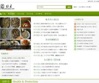 Zuihuairou.com(怀柔信息网) Screenshot