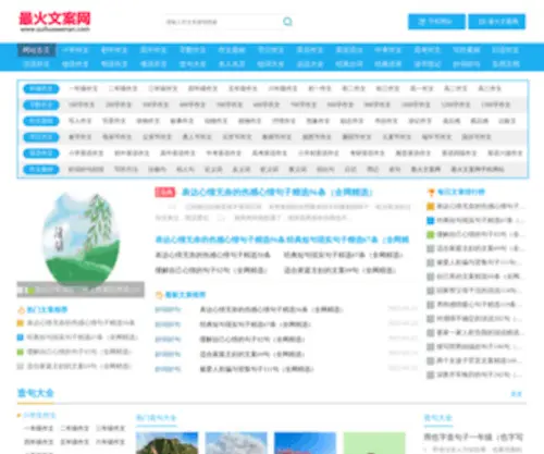 Zuihuowenan.com(Zuihuowenan) Screenshot
