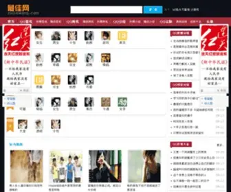 Zuijiawang.com(QQ分组) Screenshot