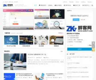 Zuike7.com(醉客网) Screenshot