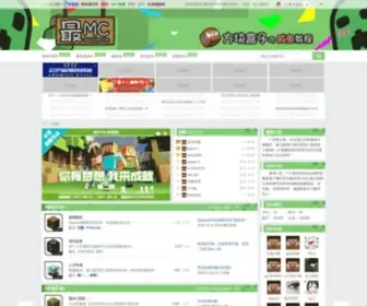 Zuimc.com(中文论坛) Screenshot