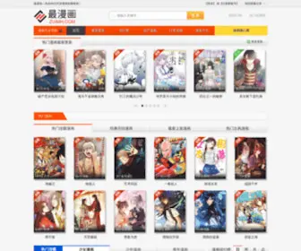 Zuimh.com(武神主宰漫画) Screenshot