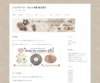 Zuinet.com(キルト・パッチワーク作家 南久美子) Screenshot